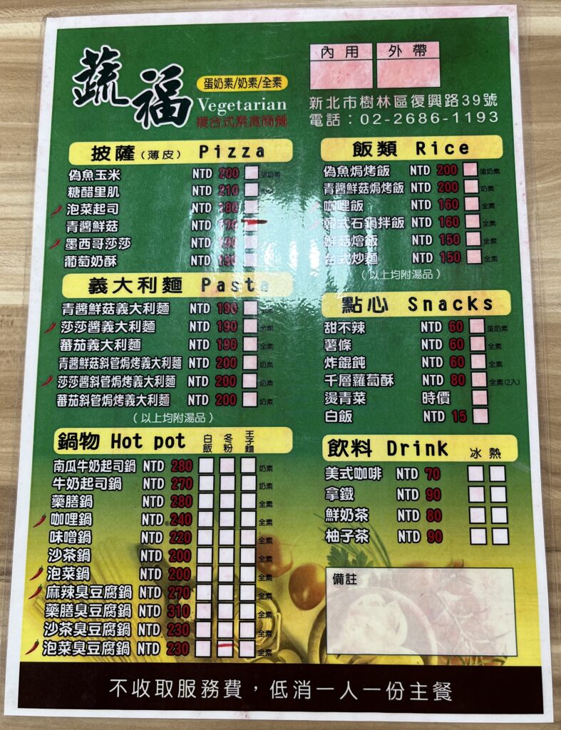 菜單